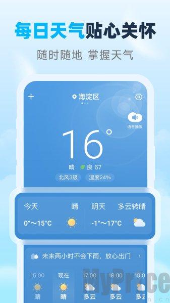 瑞时天气