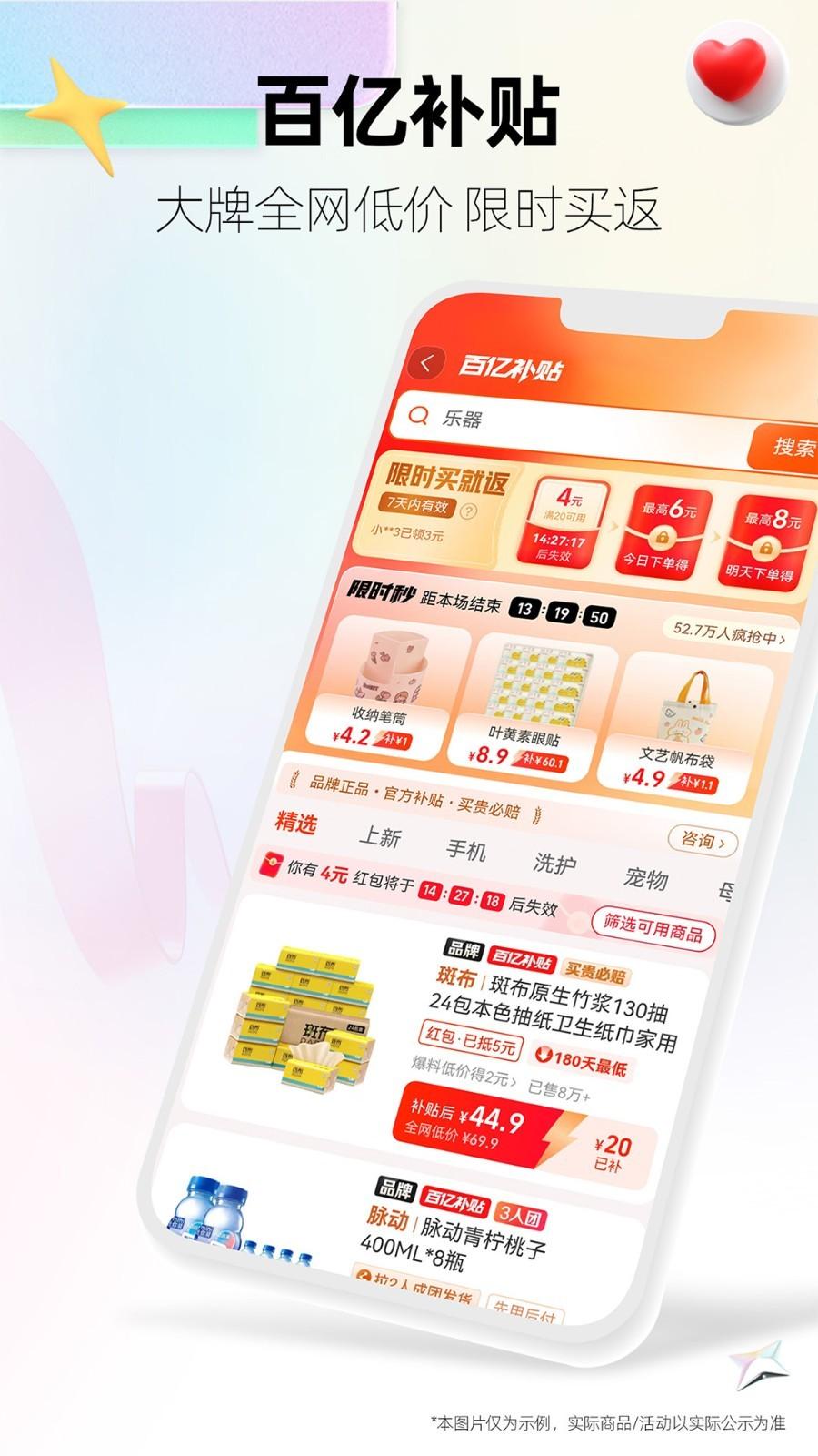 天猫国际app