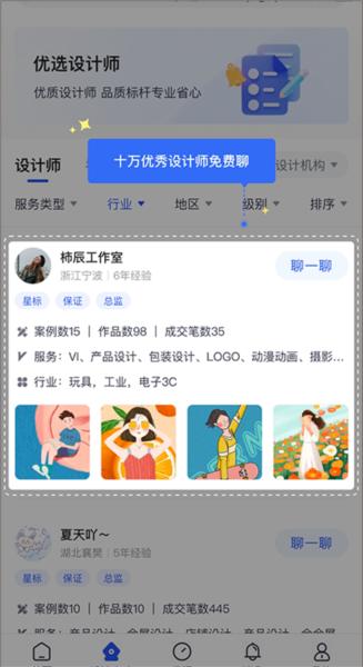 爱原物安卓版