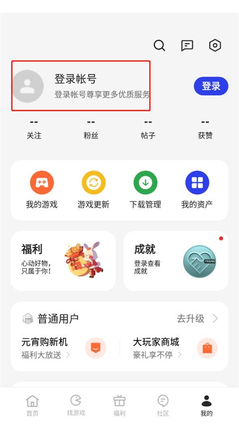 oppo游戏中心安装
