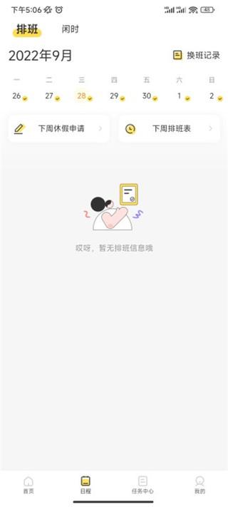 小活儿兼职