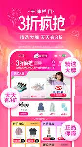 唯品会购物商城app