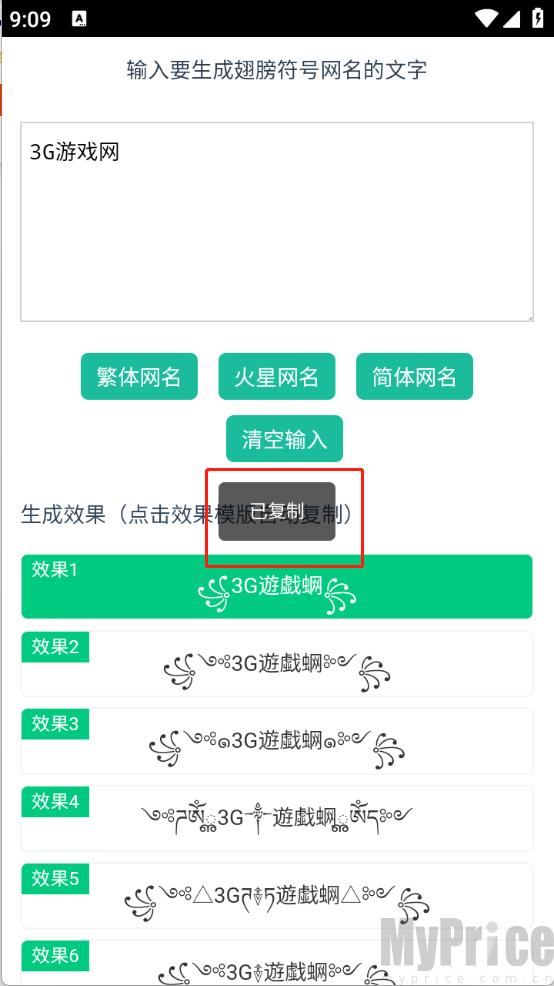 翅膀网名