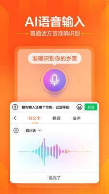 搜狗输入法v10.25.1