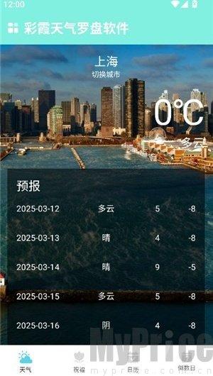 彩霞天气预报