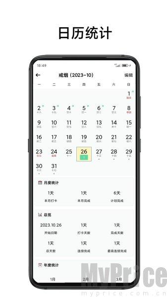简打卡