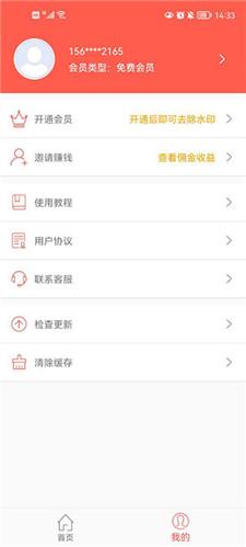 微信对话生成器无水印版