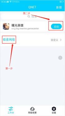 秦始皇弱网4.0参数下载最新版-秦始皇弱网4.0参数下载隐身版
