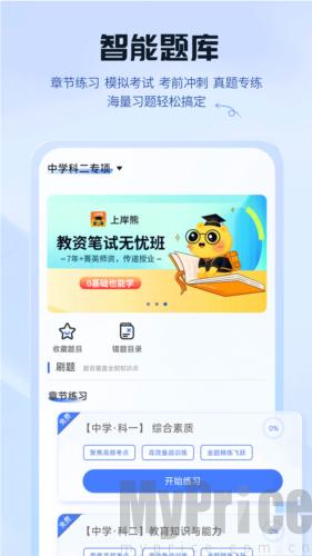 上岸熊