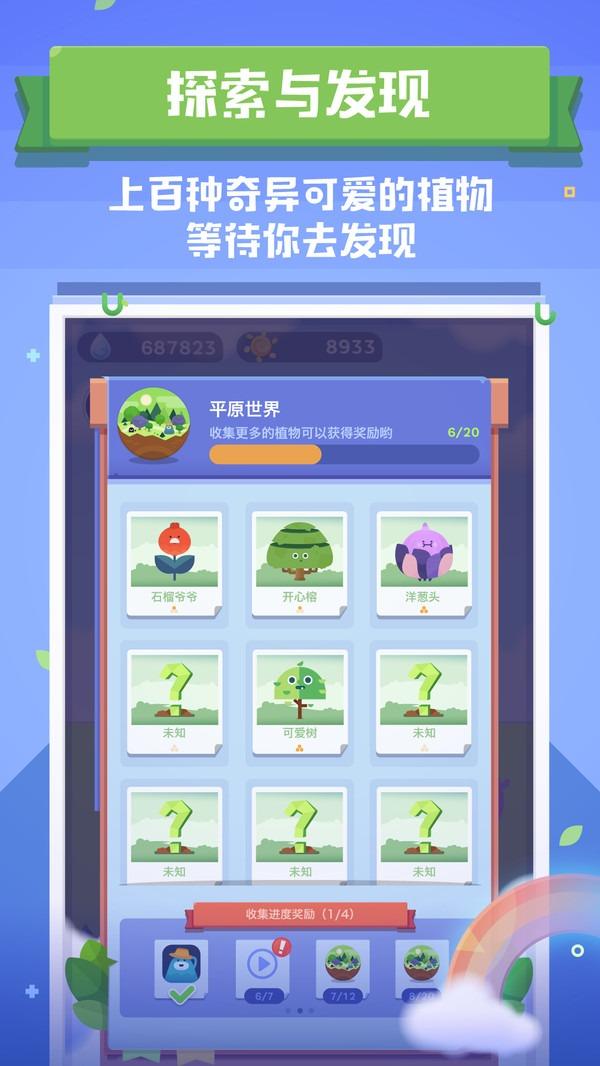 时间花园