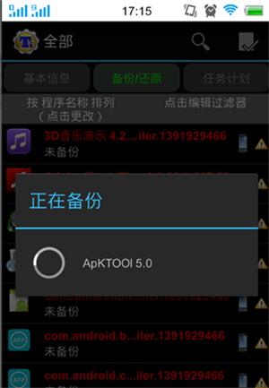 钛备份