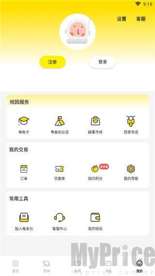 俺来也安卓版