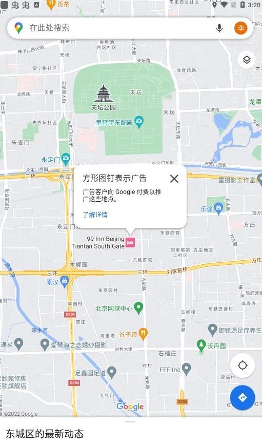 谷歌地图2025高清卫星地图手机版