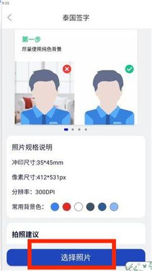 欢喜证件照