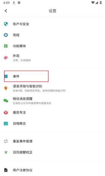 Todo清单