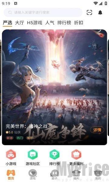 海阁社区手机版