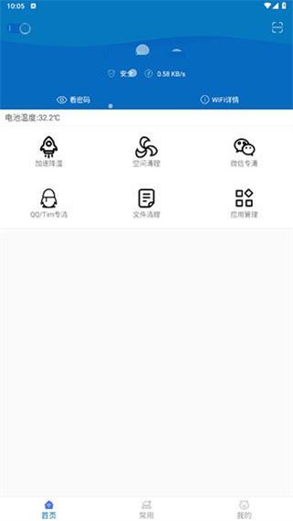 旋风清理