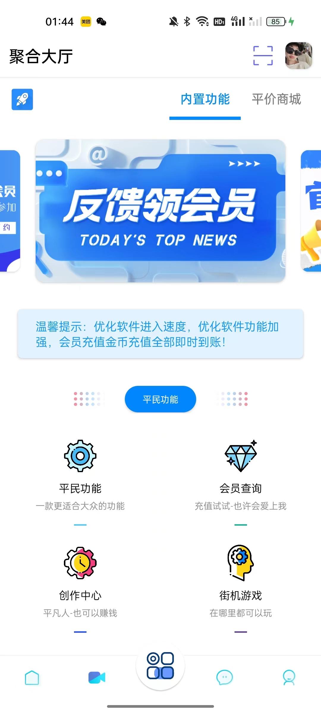 隐box查QQ绑定工具