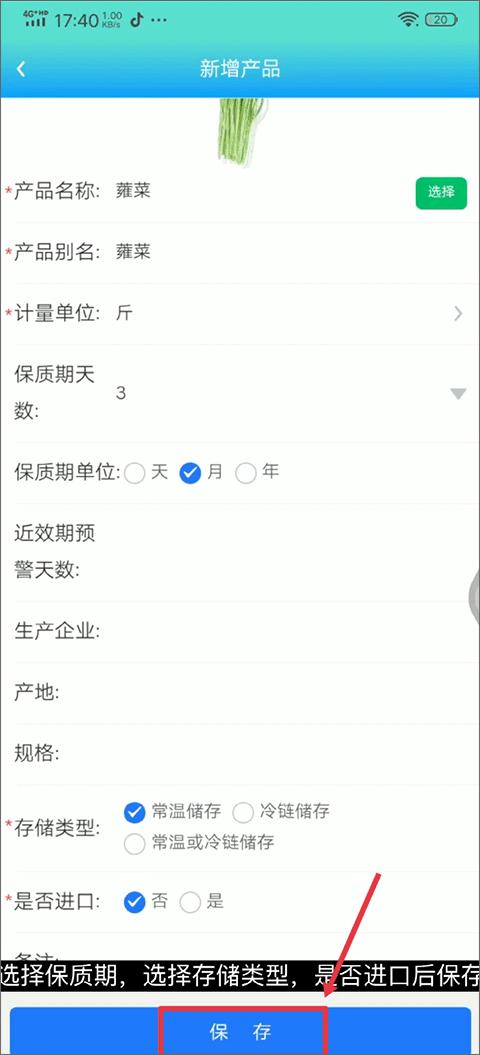 药安食美