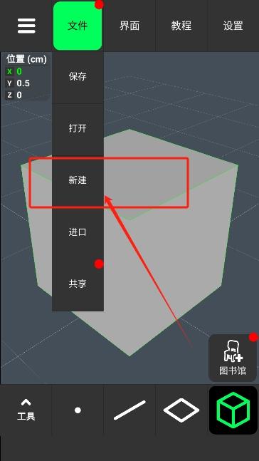 3D Modeling App最新版