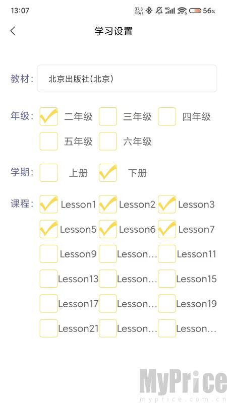强基英语