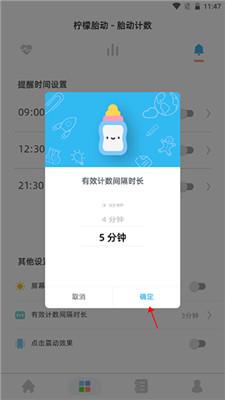 柠檬胎动