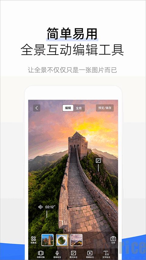 720云全景制作
