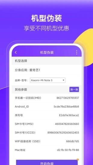 分身大师app