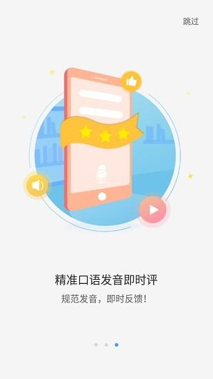 大鱼人机口语安卓版