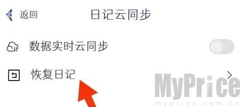 每日记录