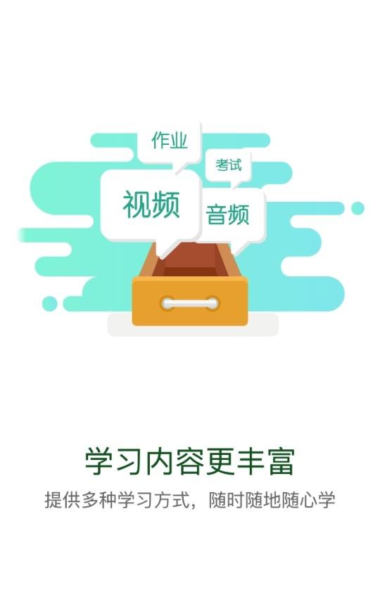 知学云10