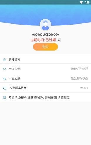 路行助手最新版2024