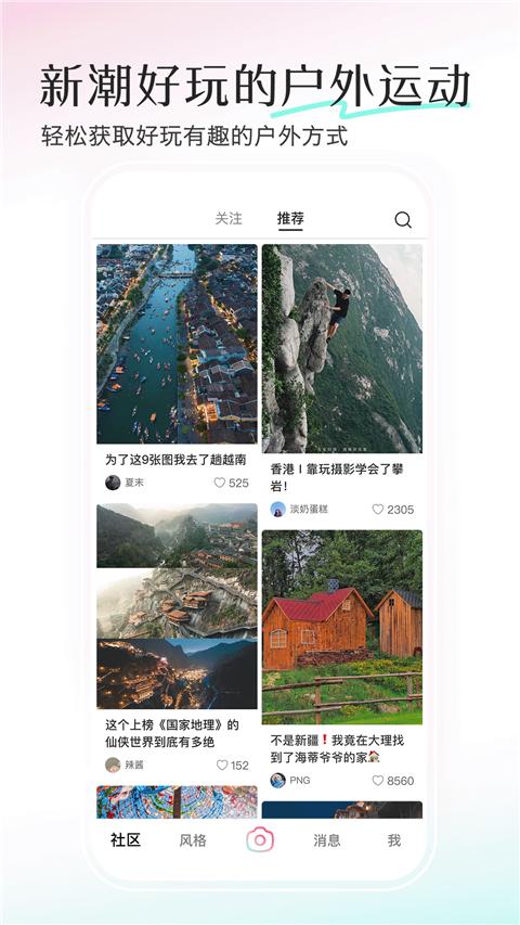 轻颜相机APP下载2025版
