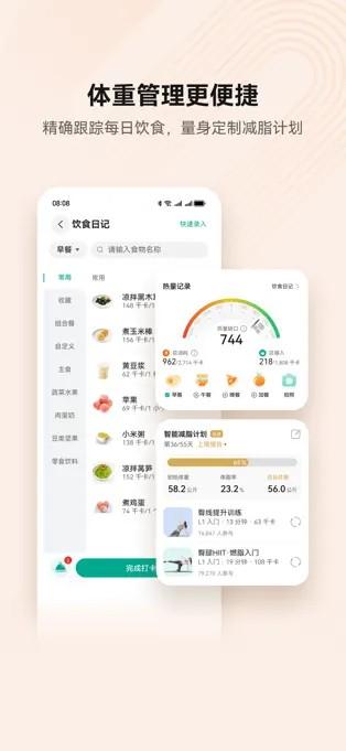 华为运动健康2024手机