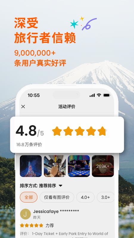 客路旅行