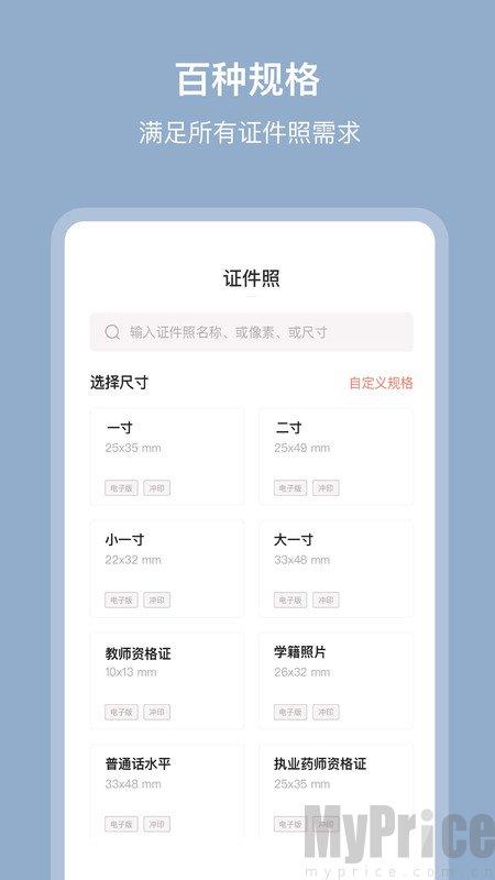 证照签