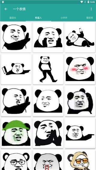 表情包生成器新版