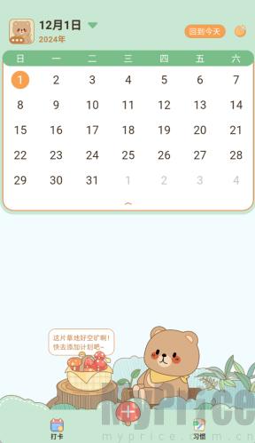 元气小日常
