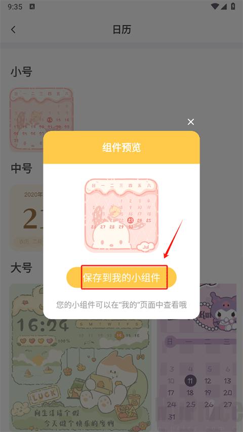 多多主题壁纸