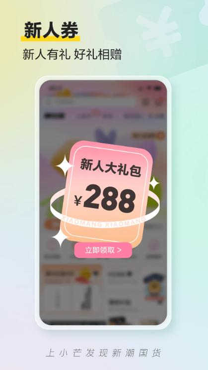 小芒