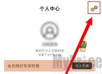 小习惯打卡