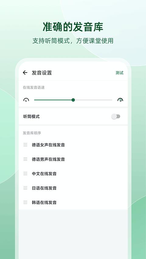 德语助手app最新版
