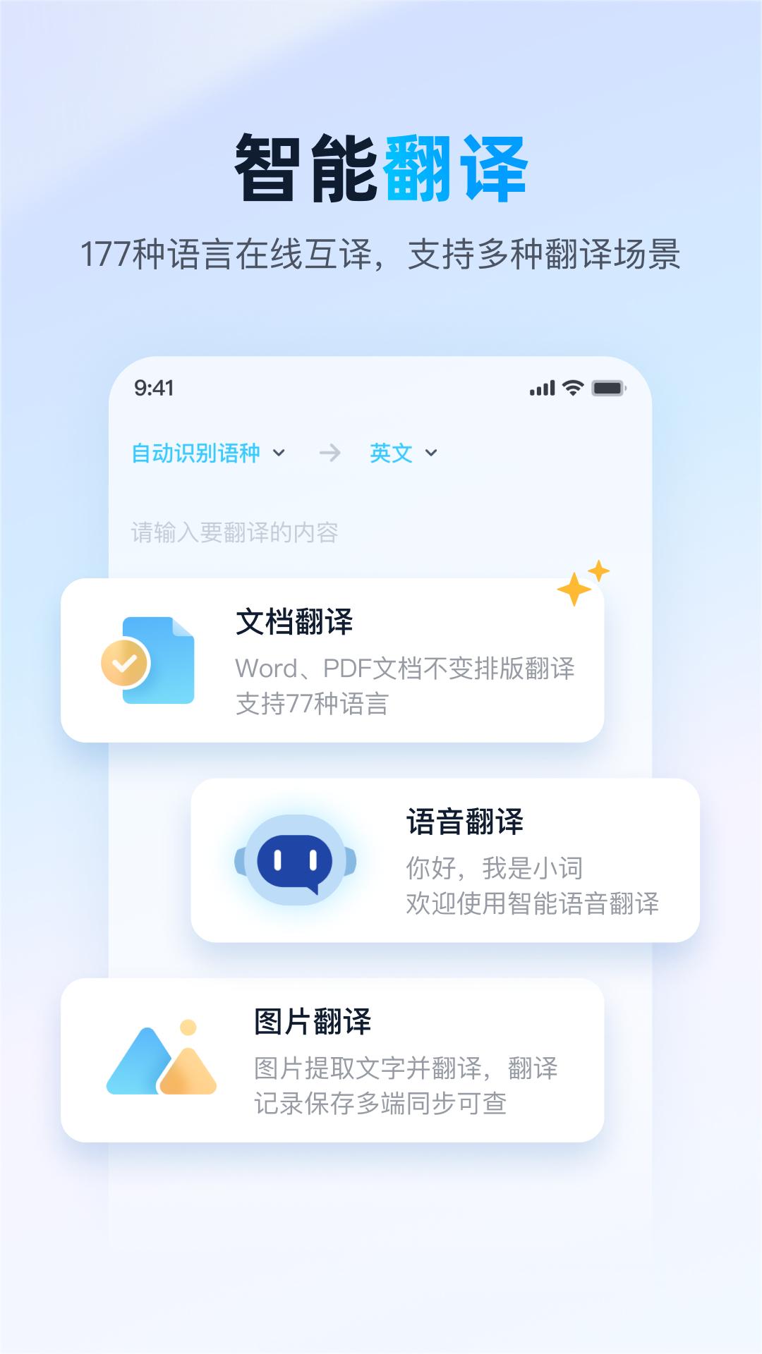 金山词霸11.5.5