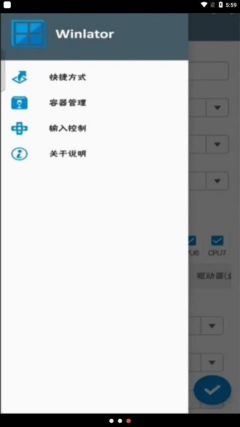winlator模拟器中文