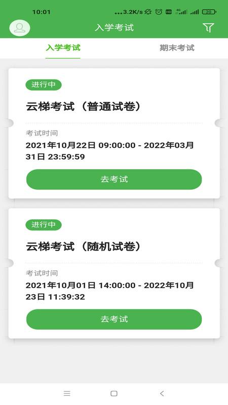 云梯考试1.2.1