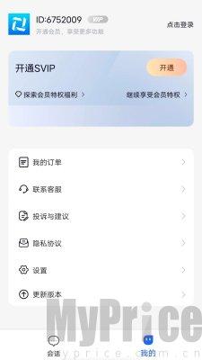 便捷王