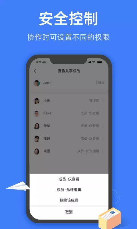 金山文档v3.12.1安卓手机版