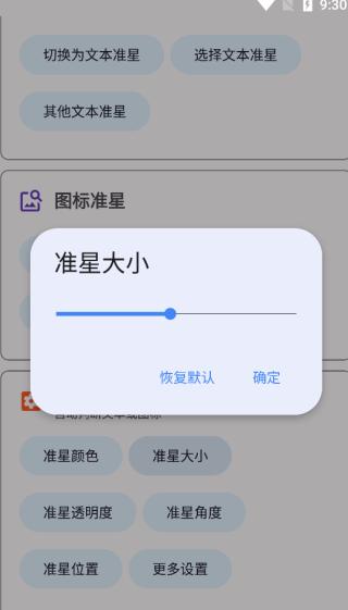 准星助手暗区突围