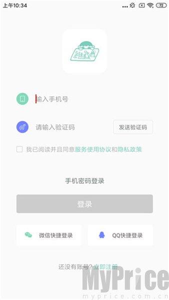 桌迷藏