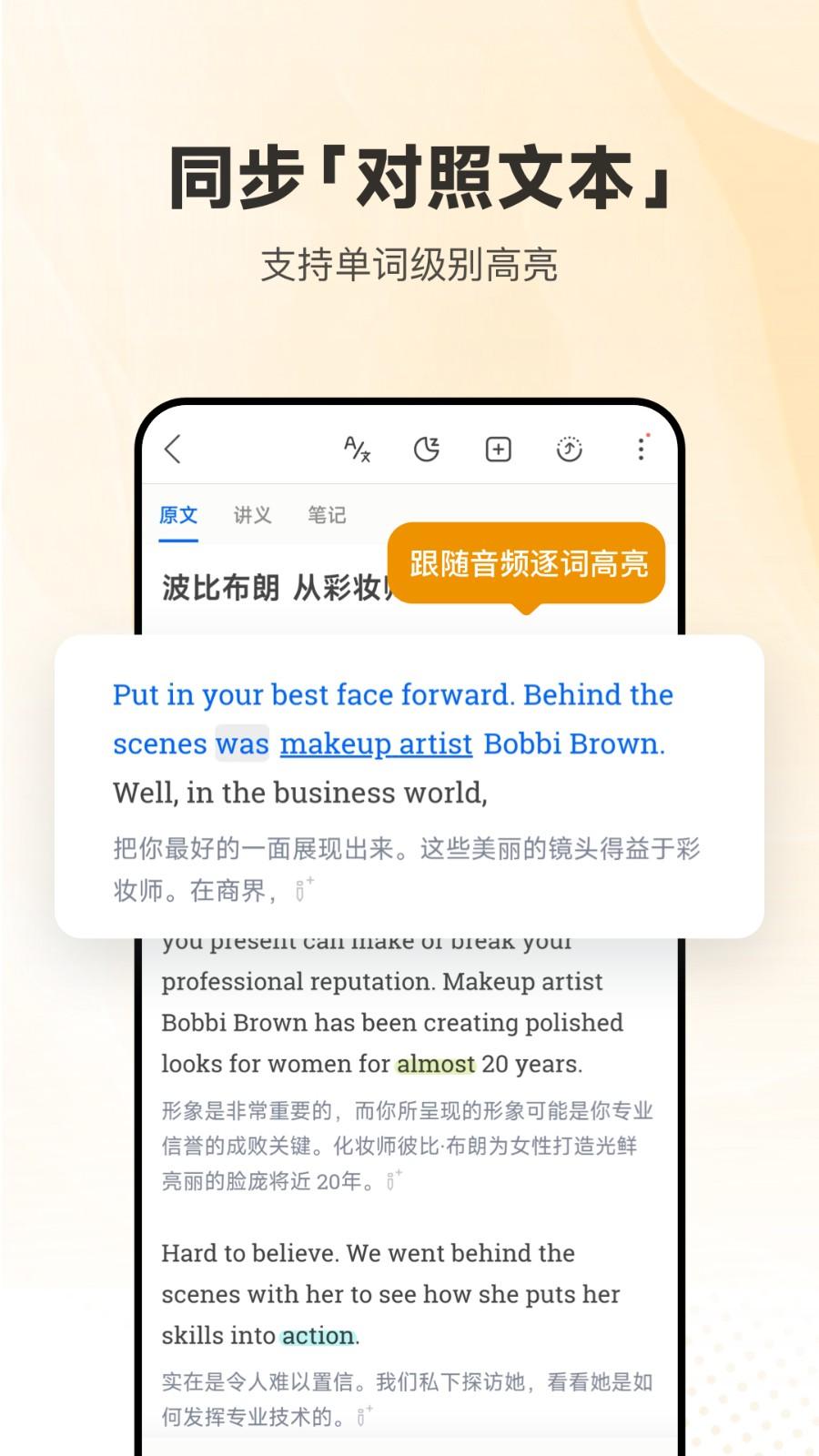 每日英语听力v11.0.1